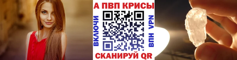 A PVP Crystall  купить   Нижняя Тура 