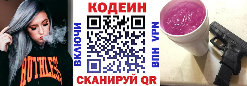 Codein Purple Drank  Нижняя Тура 