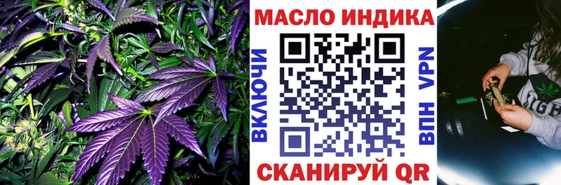 ТГК гашишное масло  блэк спрут ТОР  Нижняя Тура 